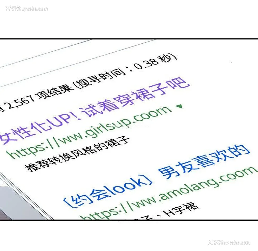21P - 青梅竹马