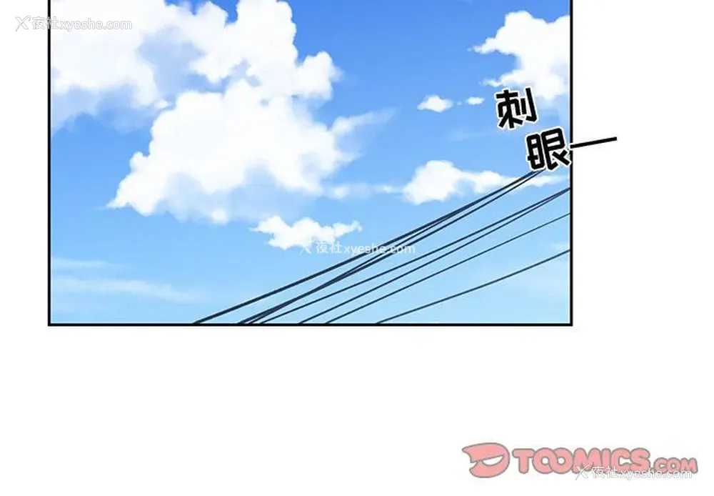 2P - 青梅竹马