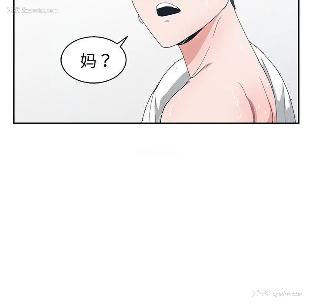 31P - 青梅竹马