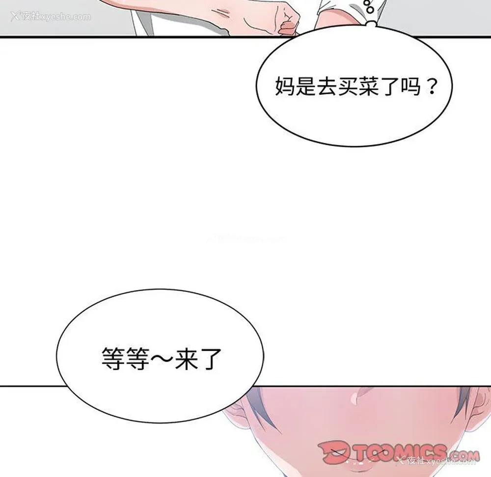 34P - 青梅竹马