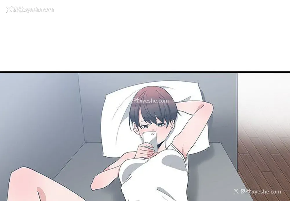 3P - 青梅竹马