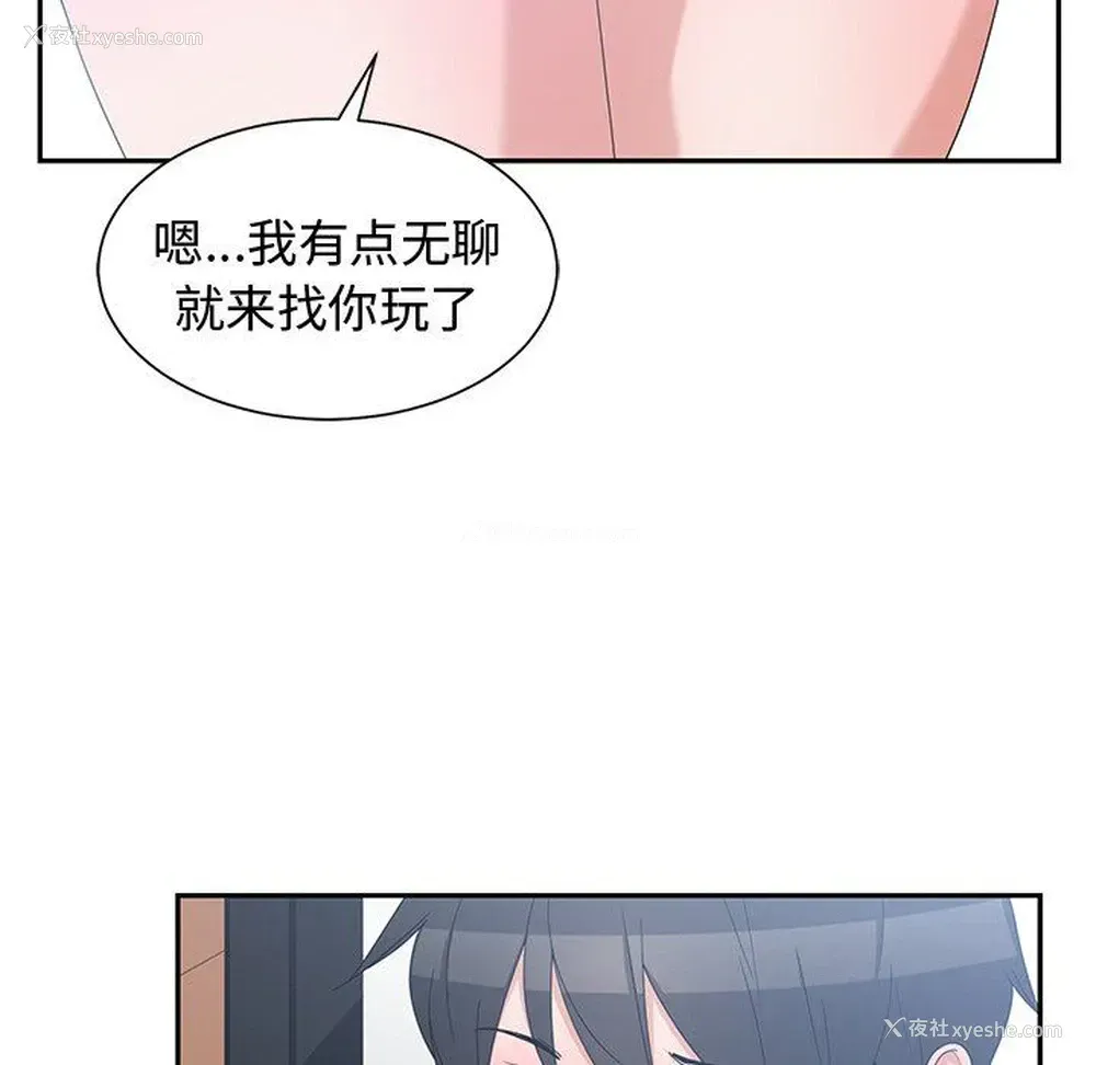 43P - 青梅竹马