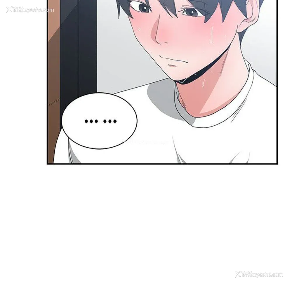 44P - 青梅竹马