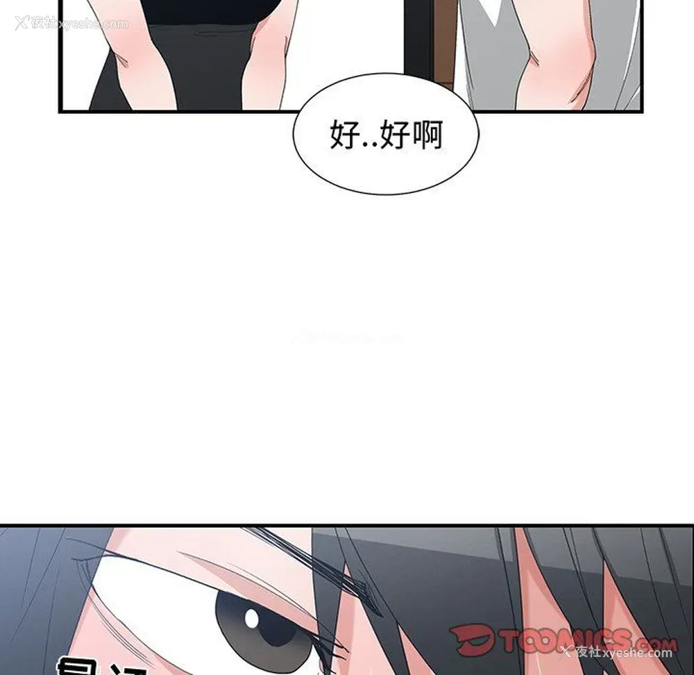46P - 青梅竹马