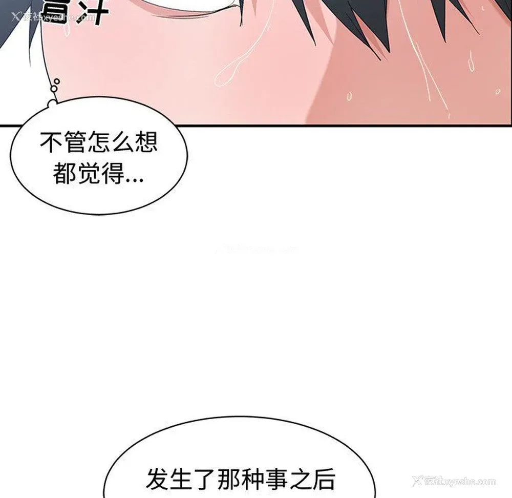 47P - 青梅竹马