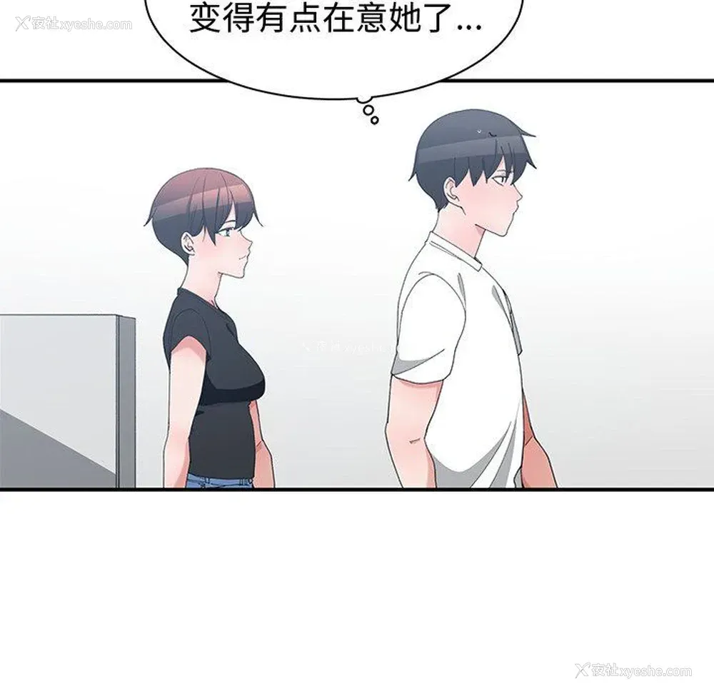 48P - 青梅竹马