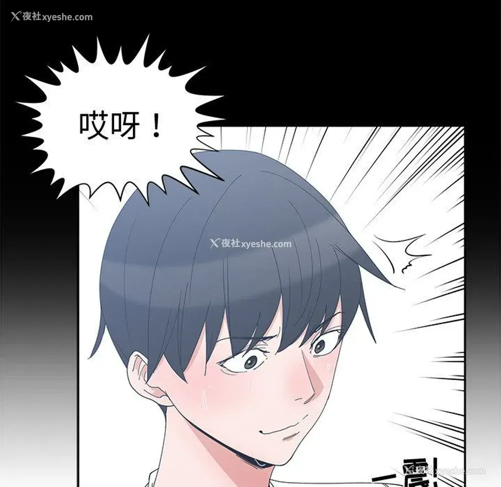 56P - 青梅竹马