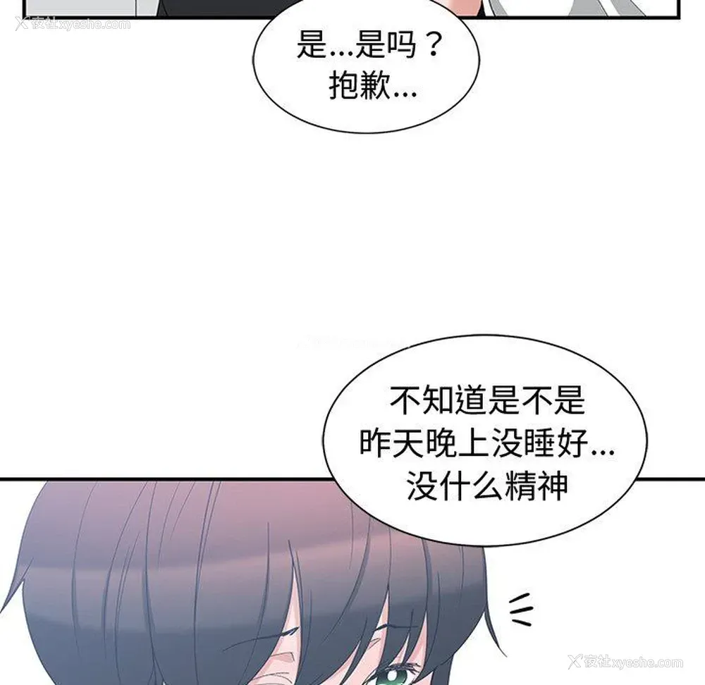 59P - 青梅竹马