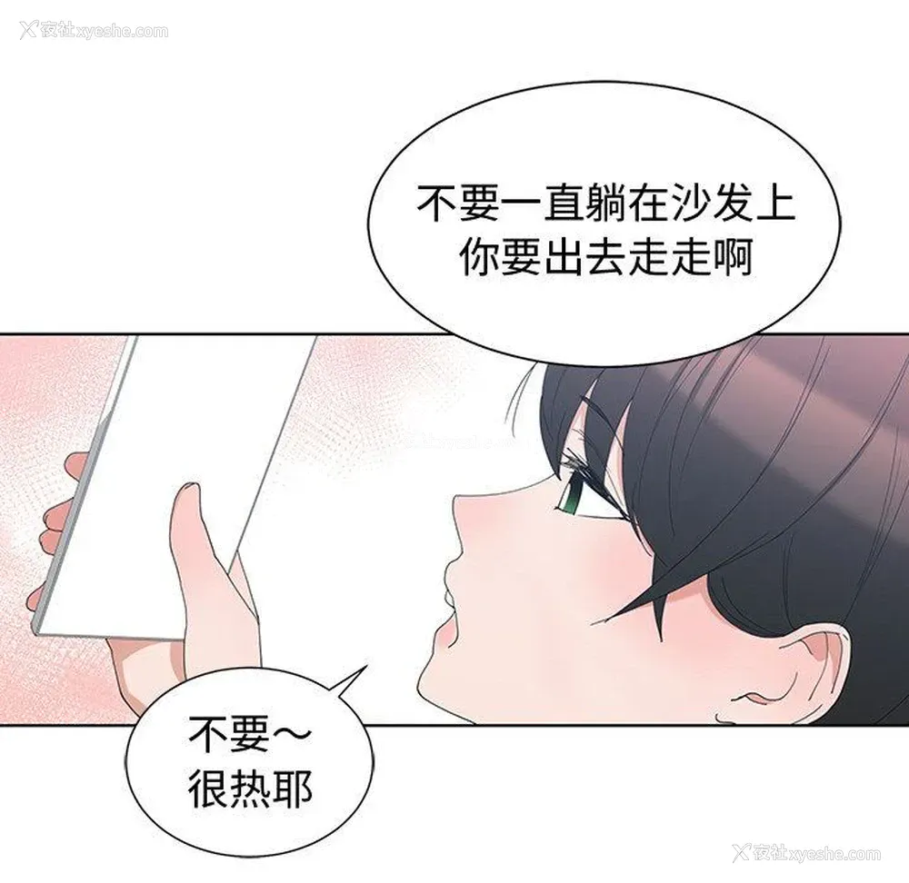 5P - 青梅竹马