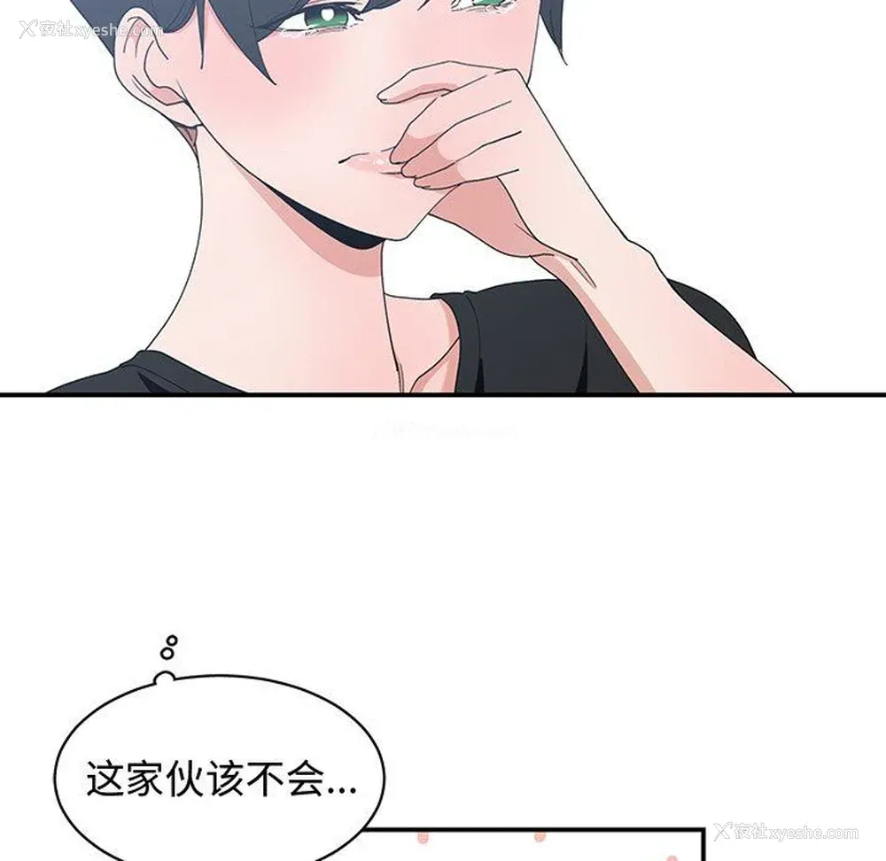 60P - 青梅竹马