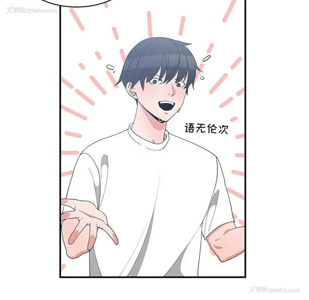 61P - 青梅竹马