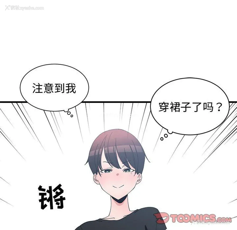 62P - 青梅竹马