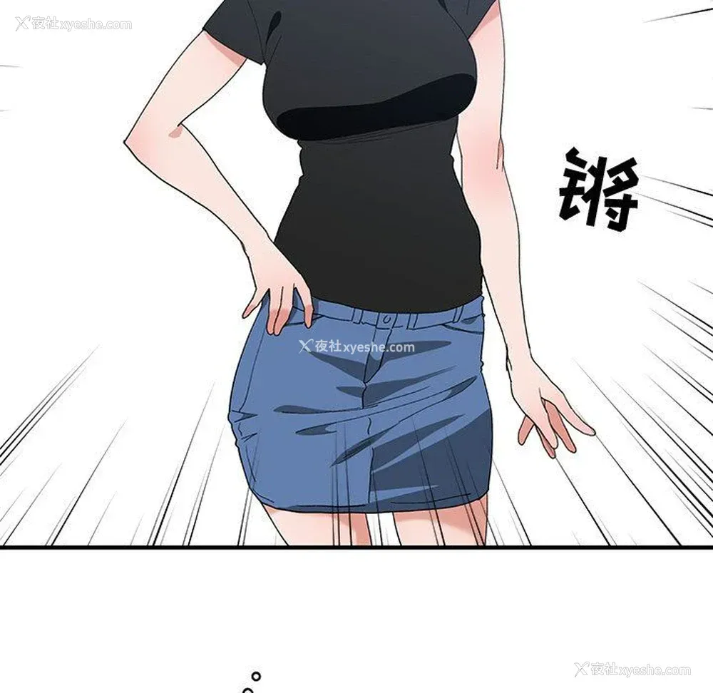 63P - 青梅竹马