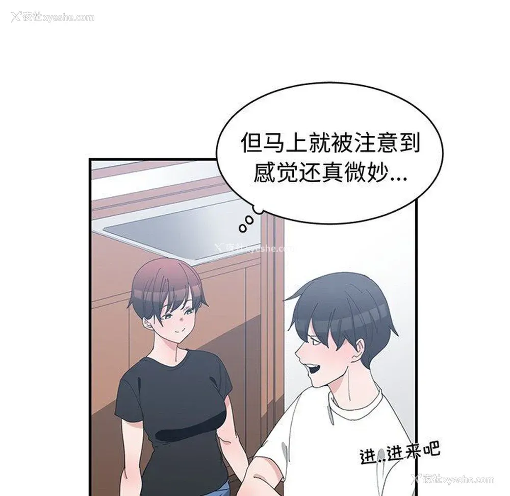 65P - 青梅竹马