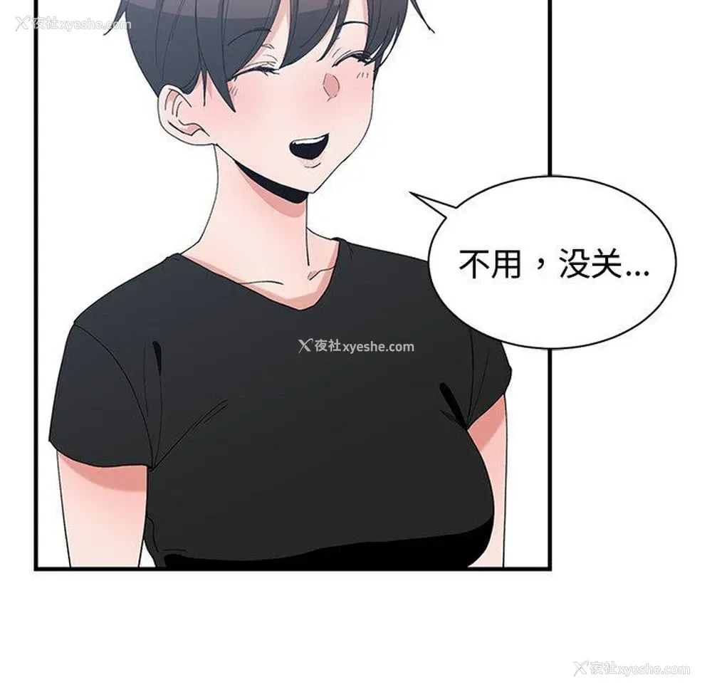 67P - 青梅竹马