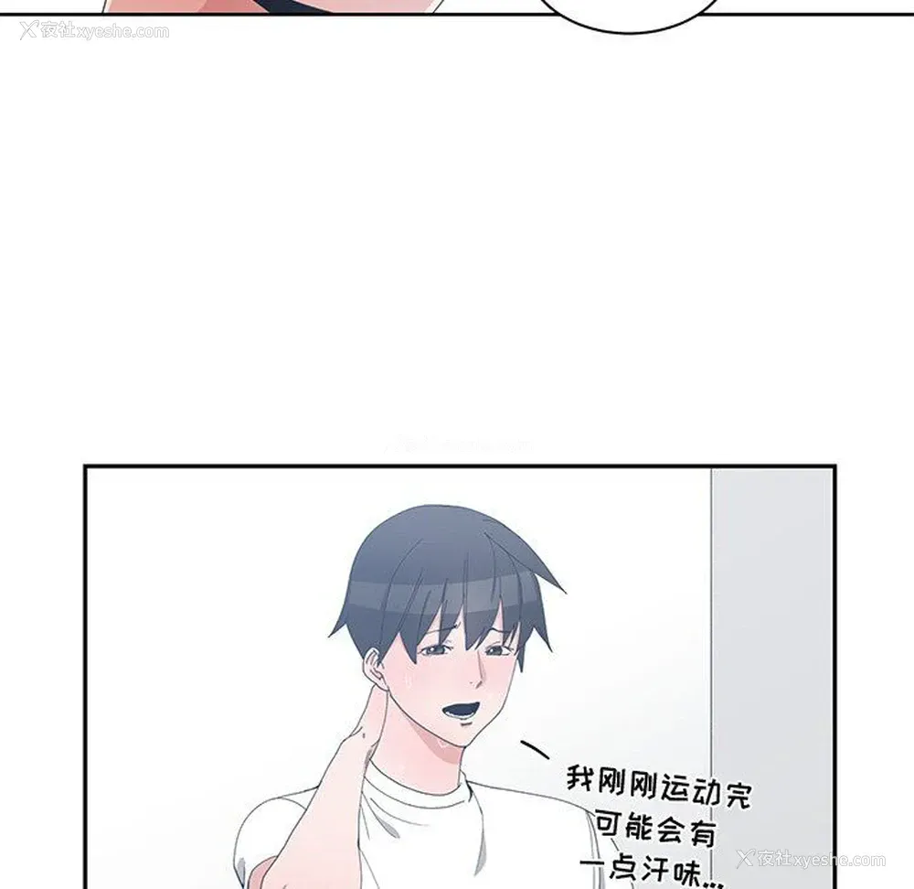 69P - 青梅竹马