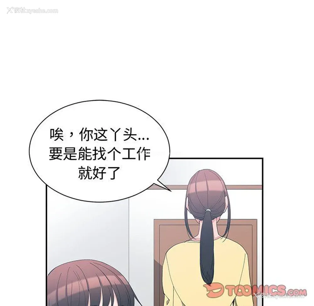 6P - 青梅竹马