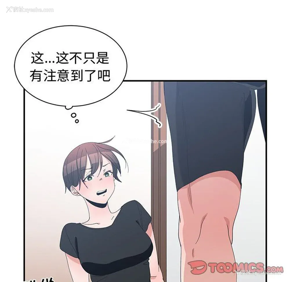 74P - 青梅竹马