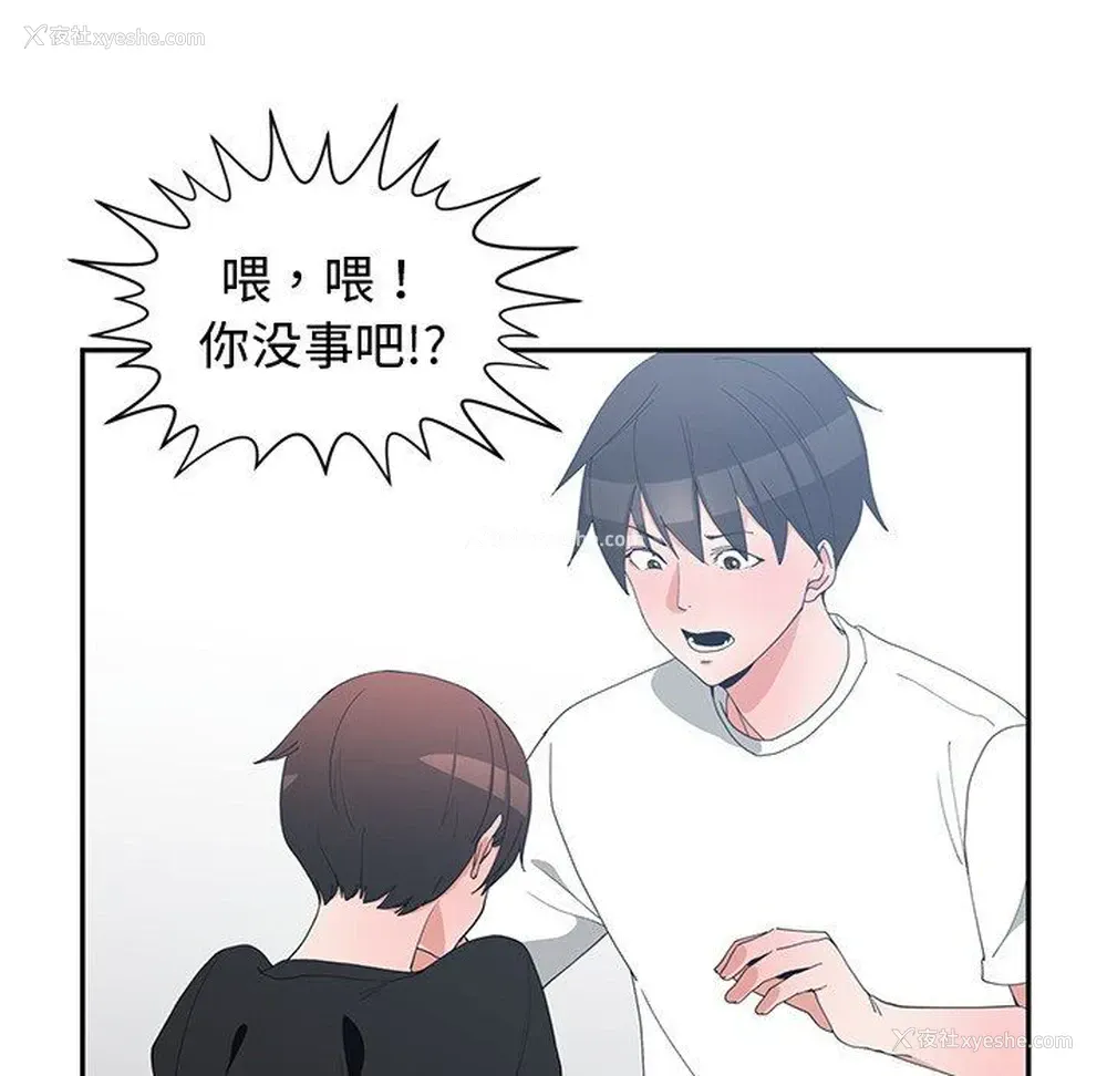 76P - 青梅竹马