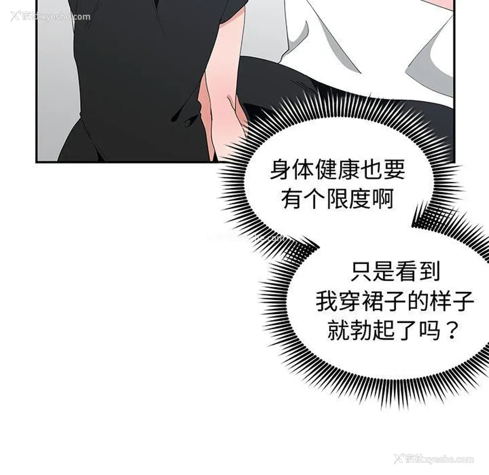 77P - 青梅竹马
