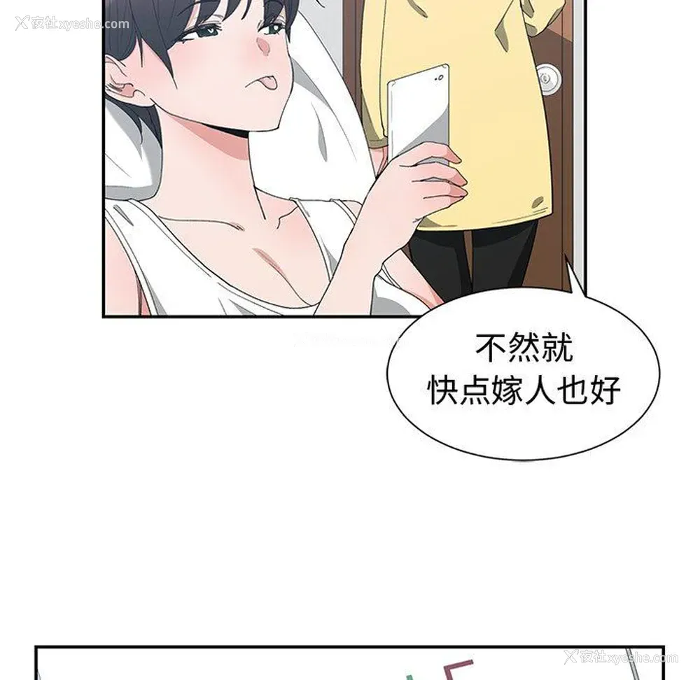 7P - 青梅竹马