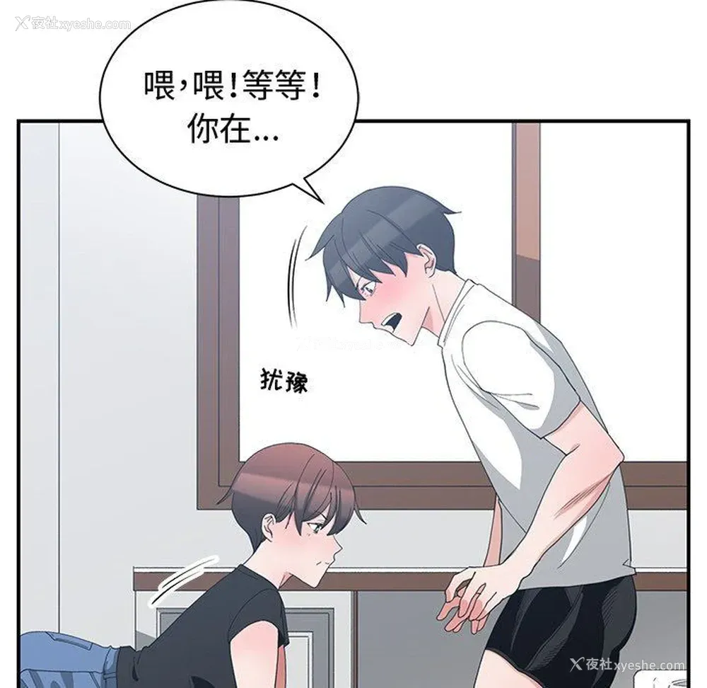 81P - 青梅竹马