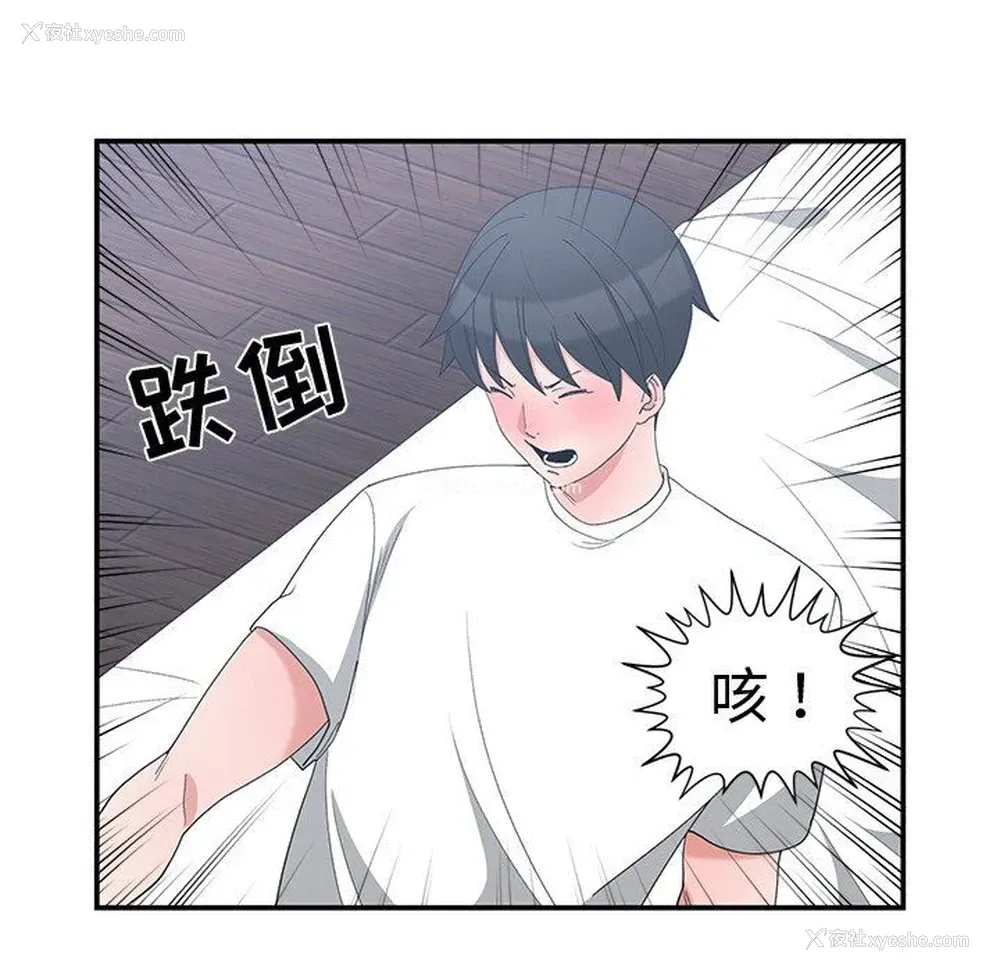 84P - 青梅竹马