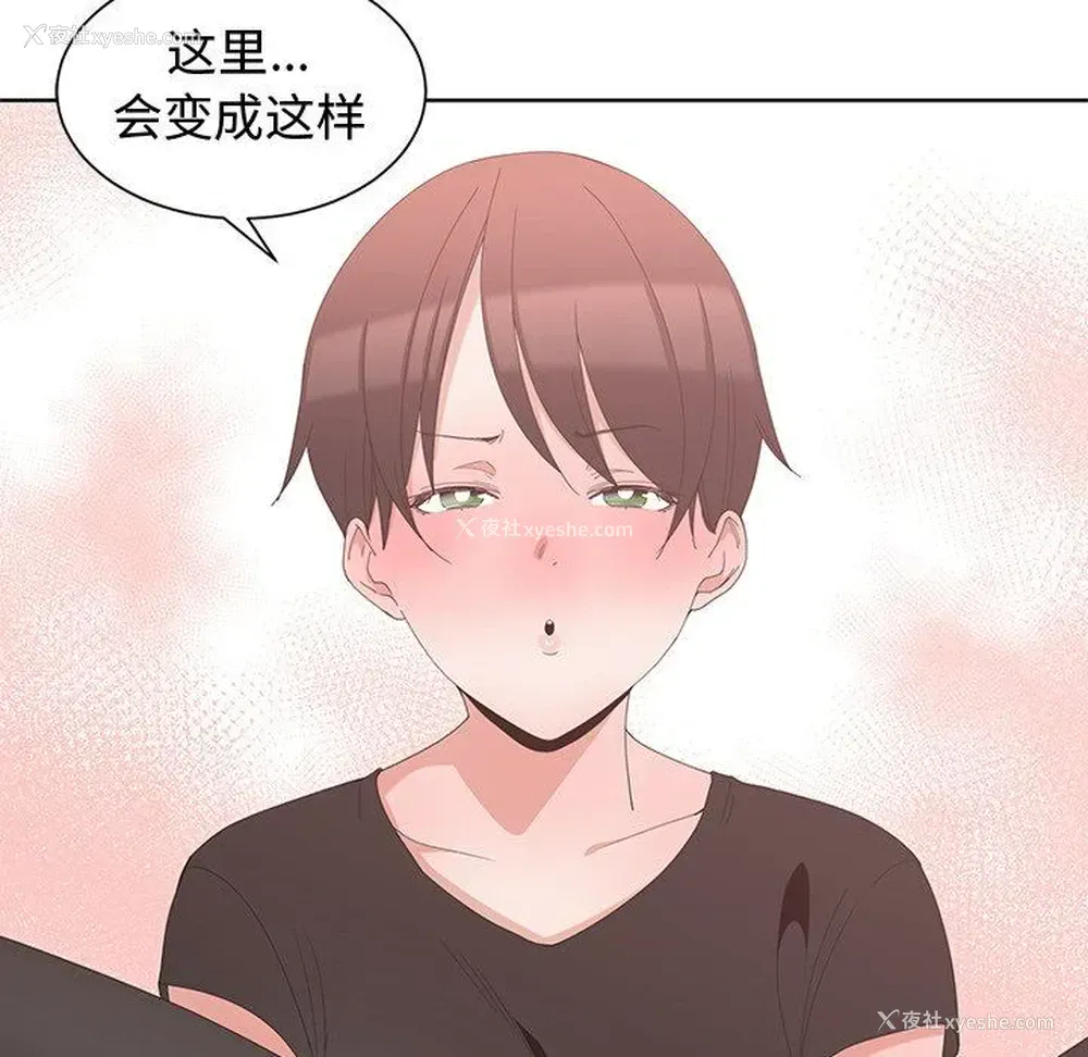 87P - 青梅竹马