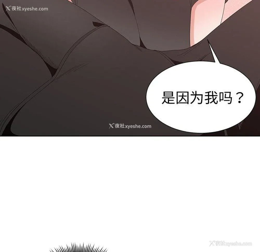 88P - 青梅竹马