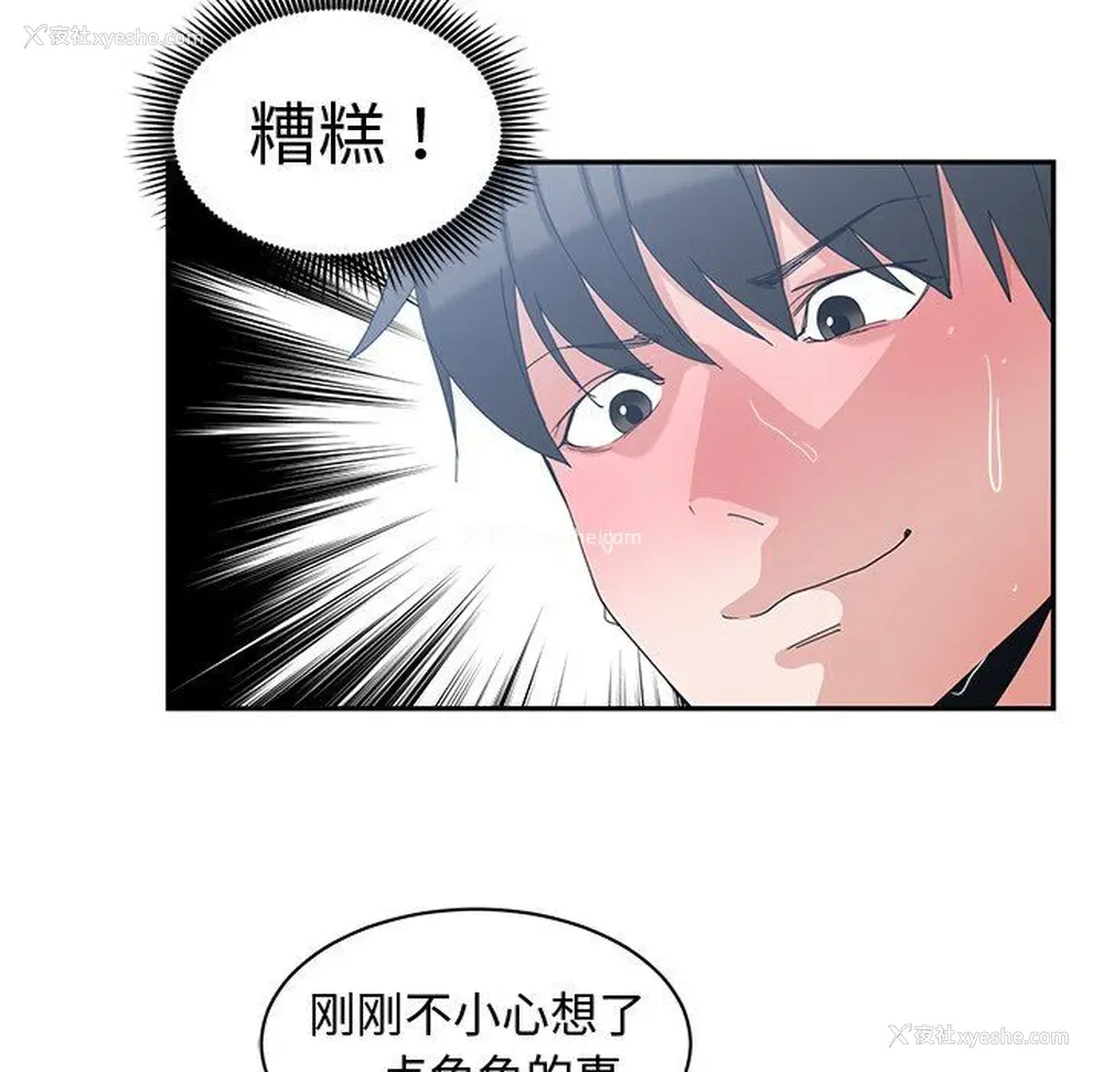 89P - 青梅竹马