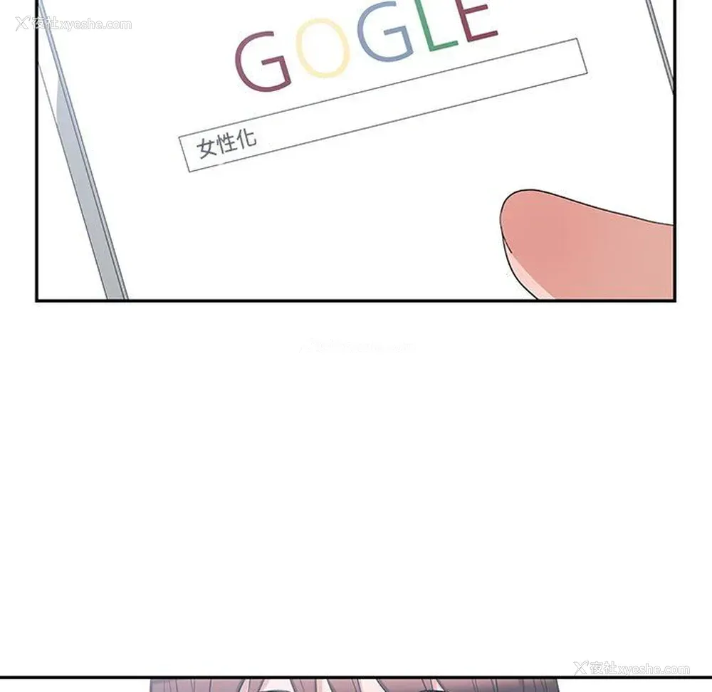 8P - 青梅竹马
