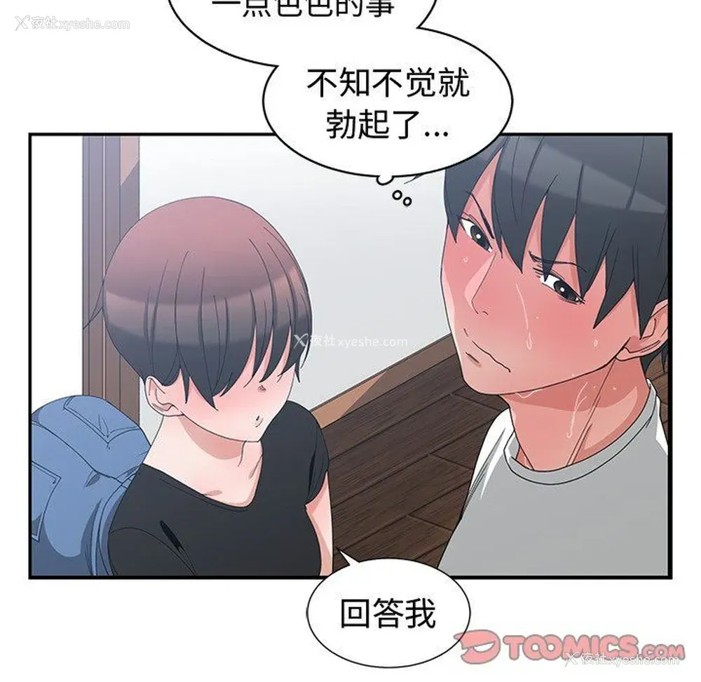 90P - 青梅竹马