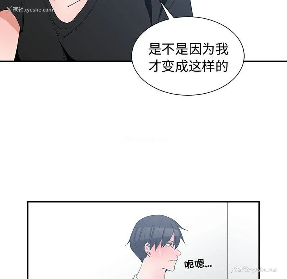 92P - 青梅竹马