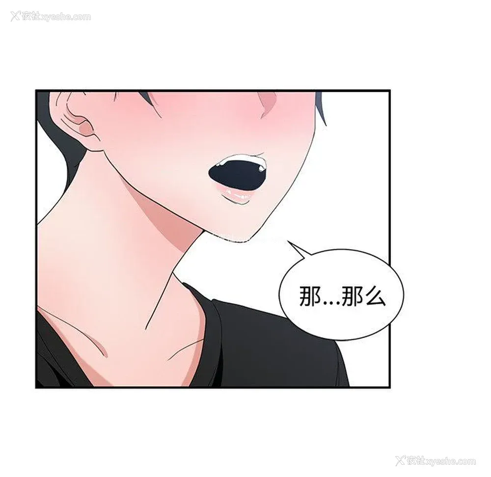 95P - 青梅竹马