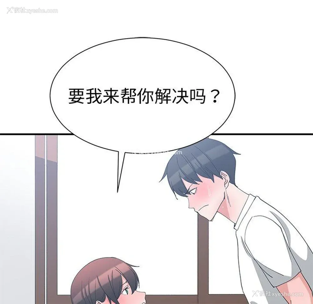 96P - 青梅竹马