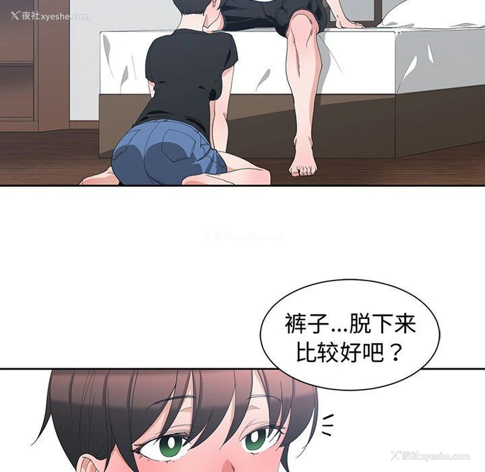11P - 青梅竹马