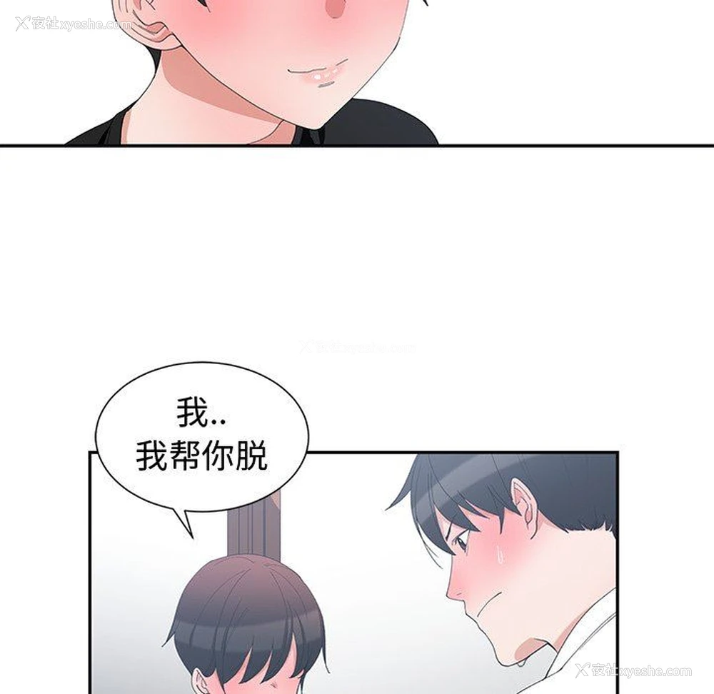 12P - 青梅竹马