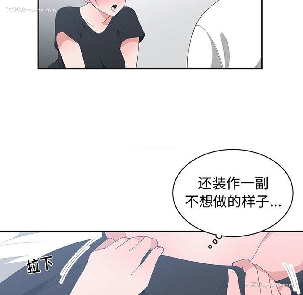 13P - 青梅竹马