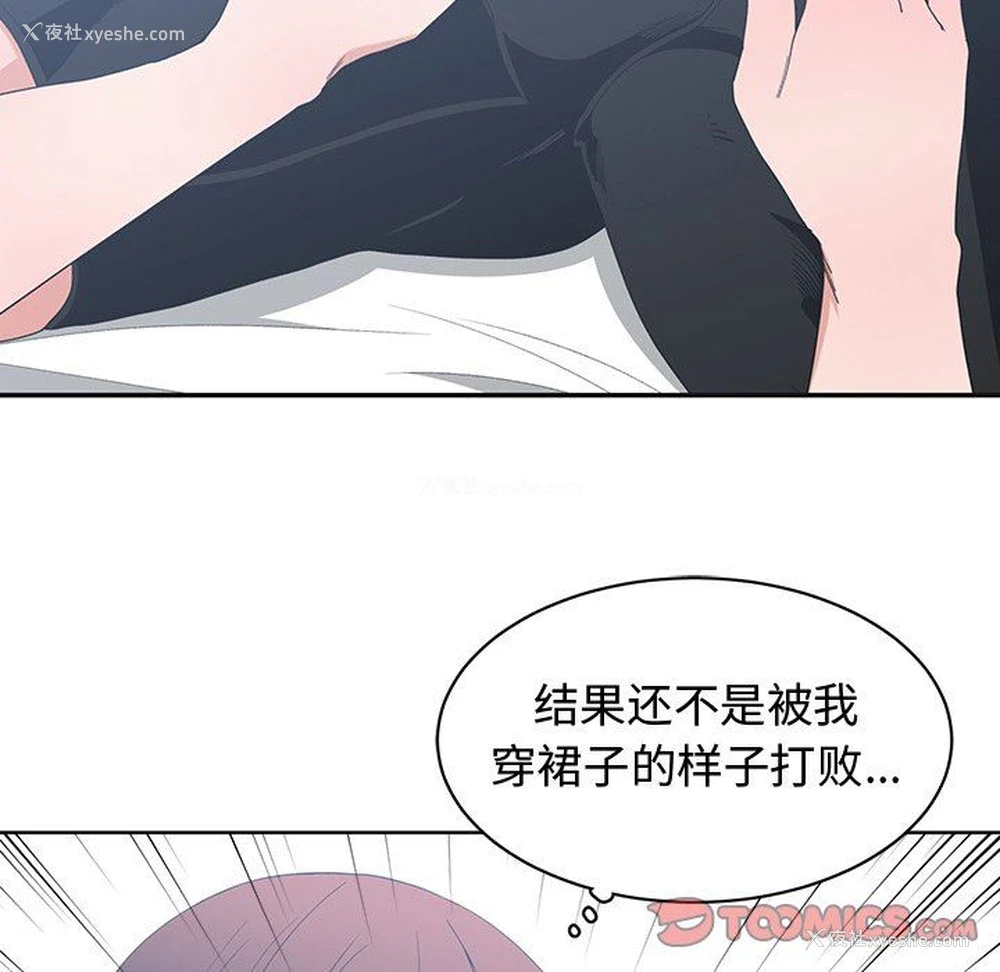14P - 青梅竹马