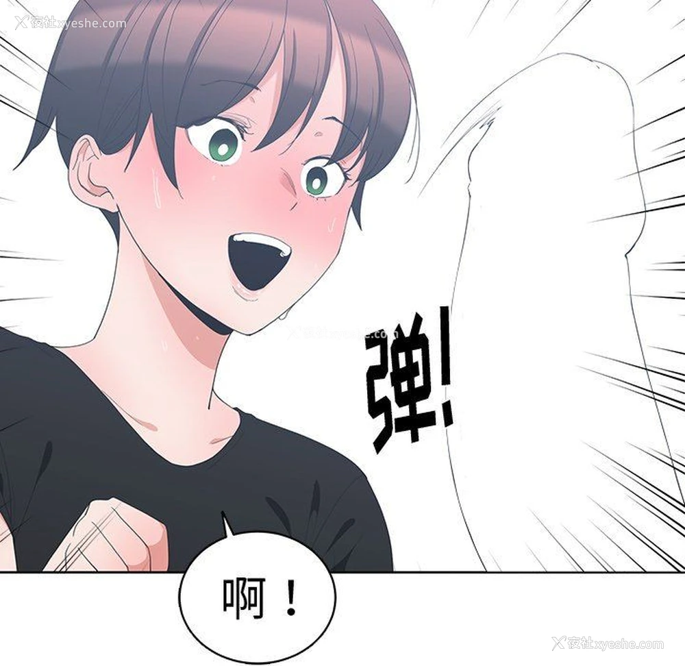 15P - 青梅竹马