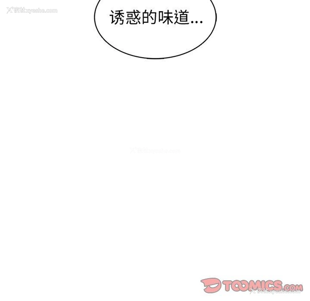 18P - 青梅竹马