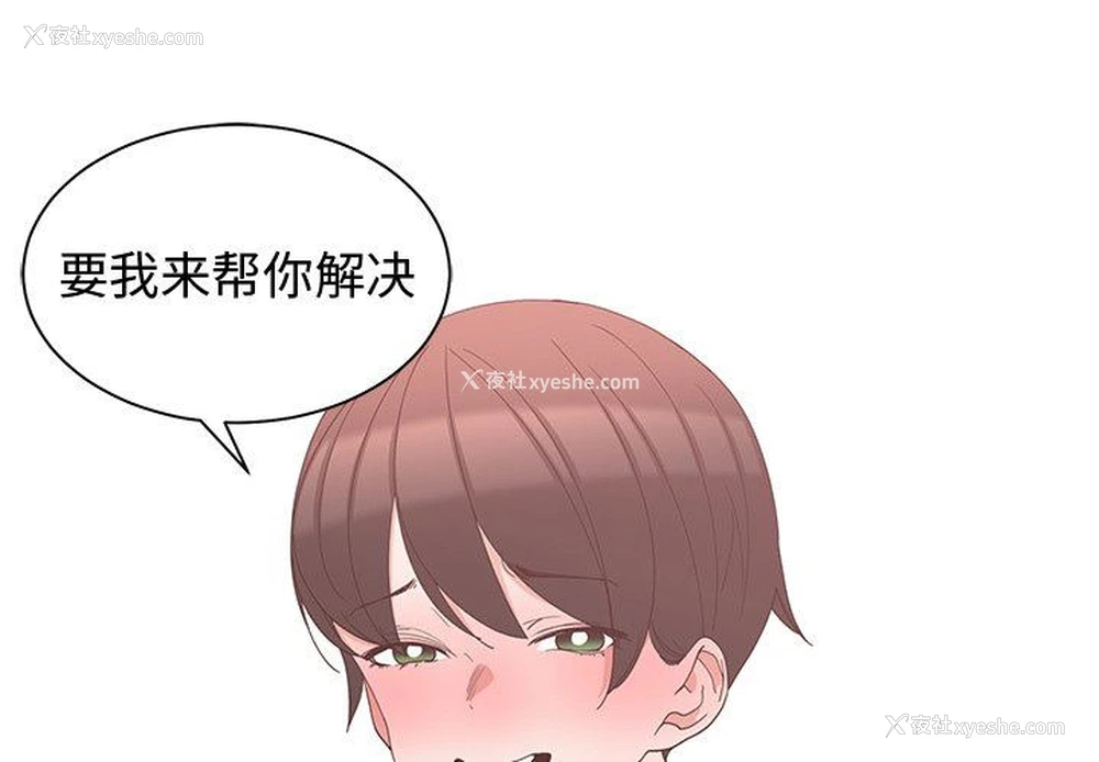 1P - 青梅竹马