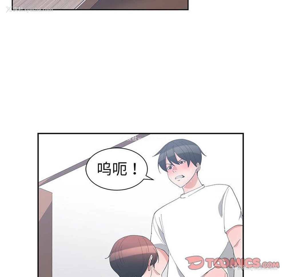 22P - 青梅竹马