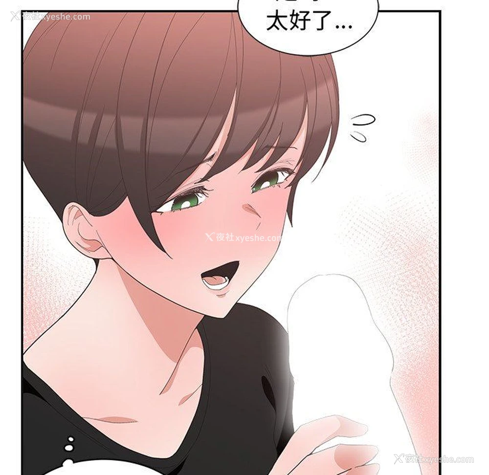 27P - 青梅竹马