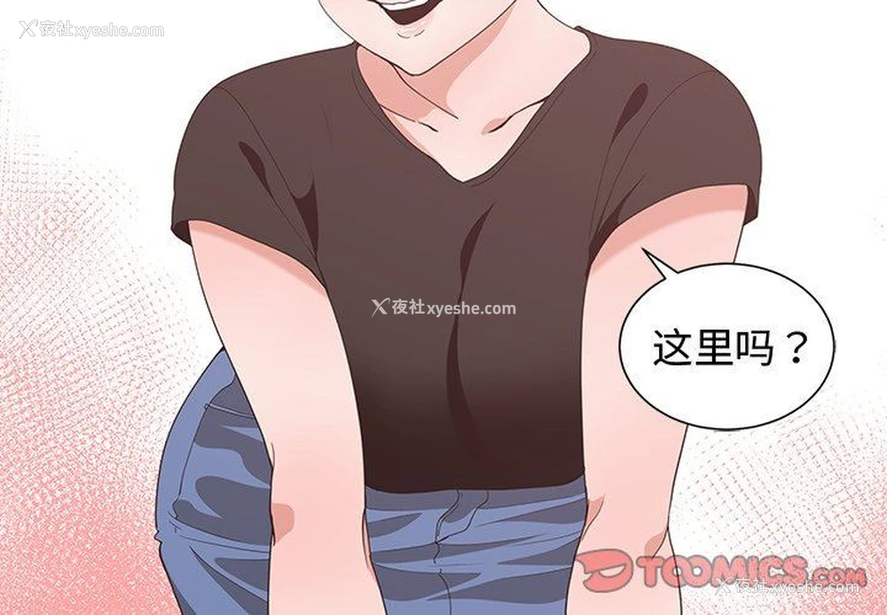 2P - 青梅竹马