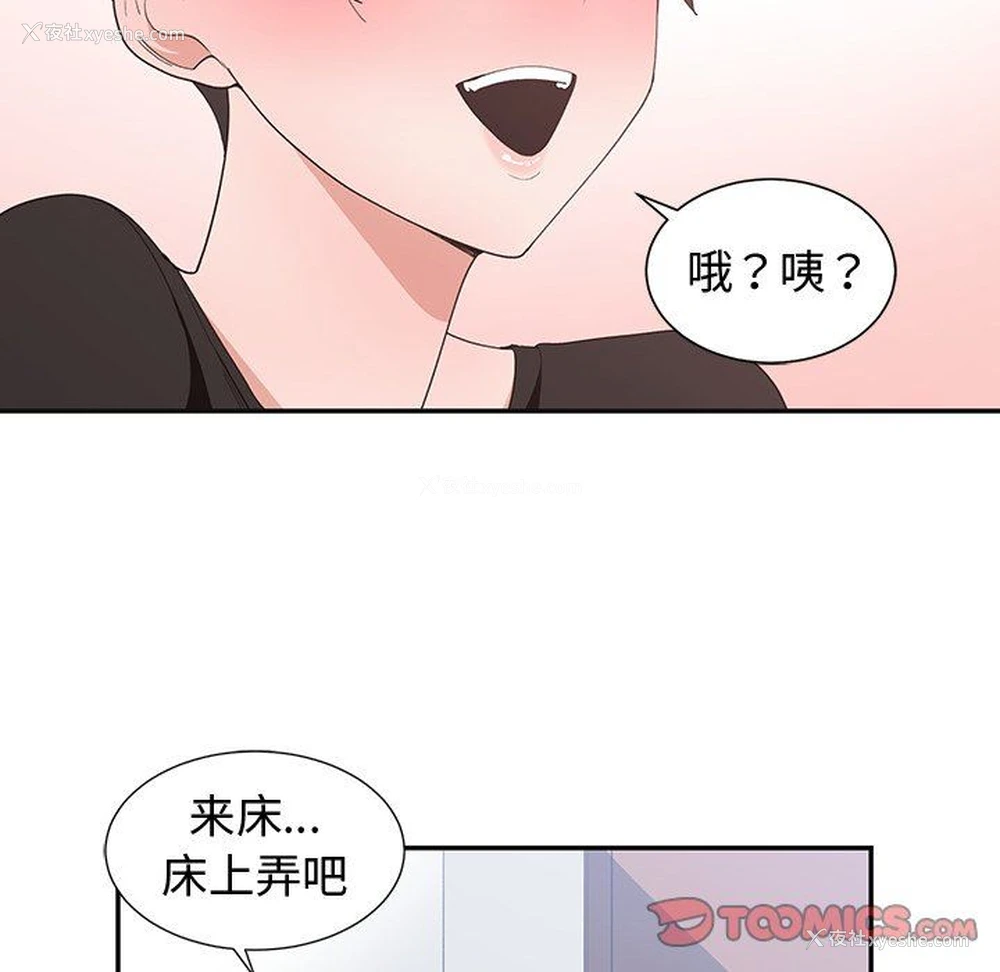 30P - 青梅竹马