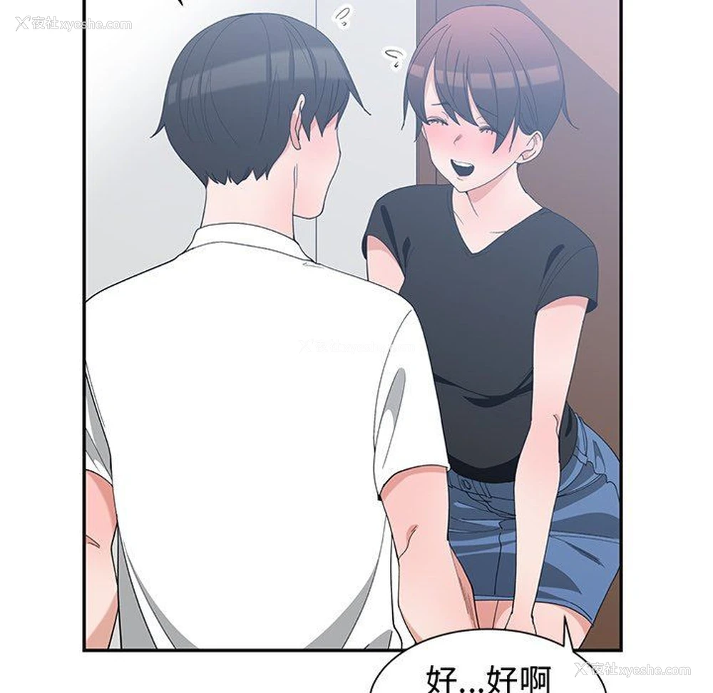 31P - 青梅竹马