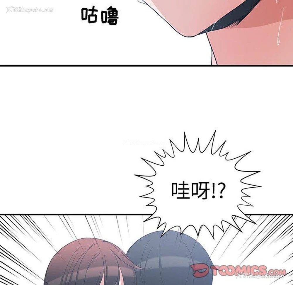 34P - 青梅竹马
