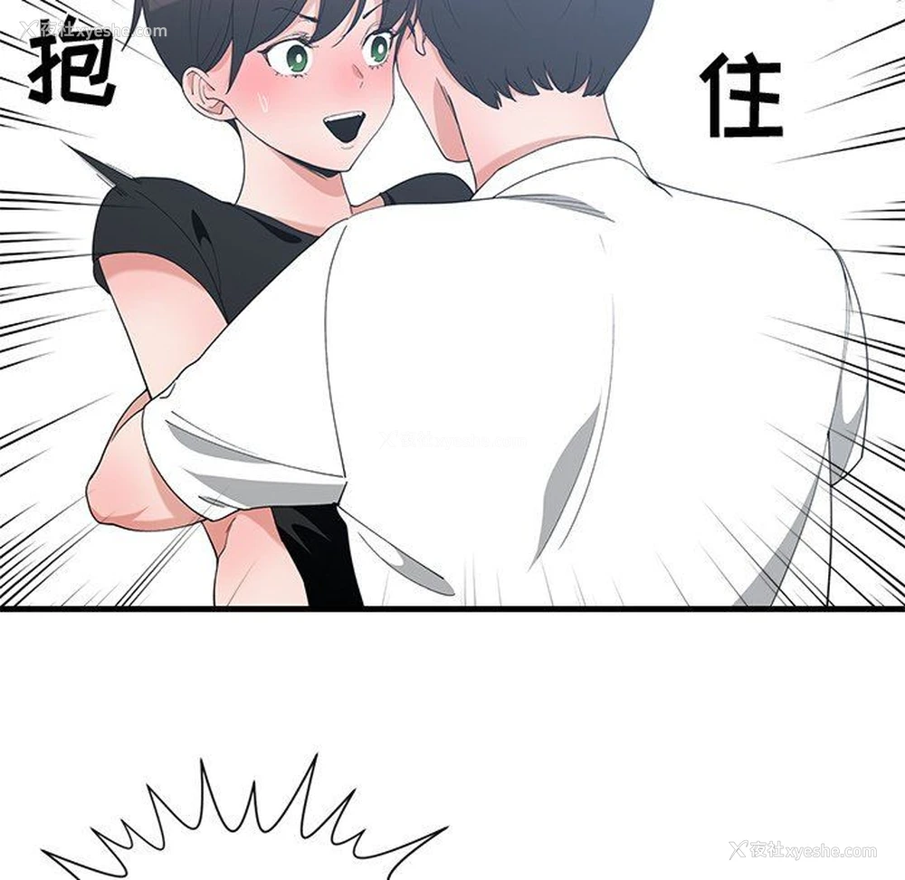 35P - 青梅竹马