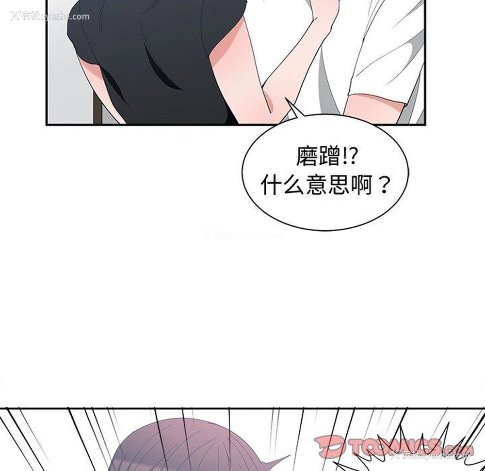 38P - 青梅竹马